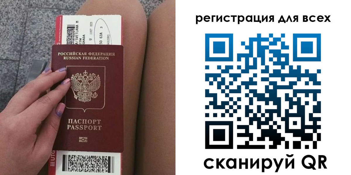 прописка для школы в Могочи