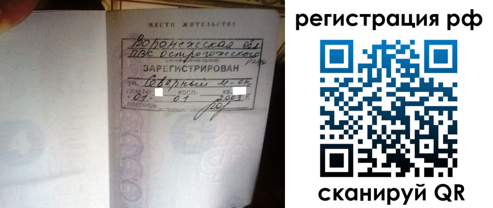 временная регистрация для всех в Могочи
