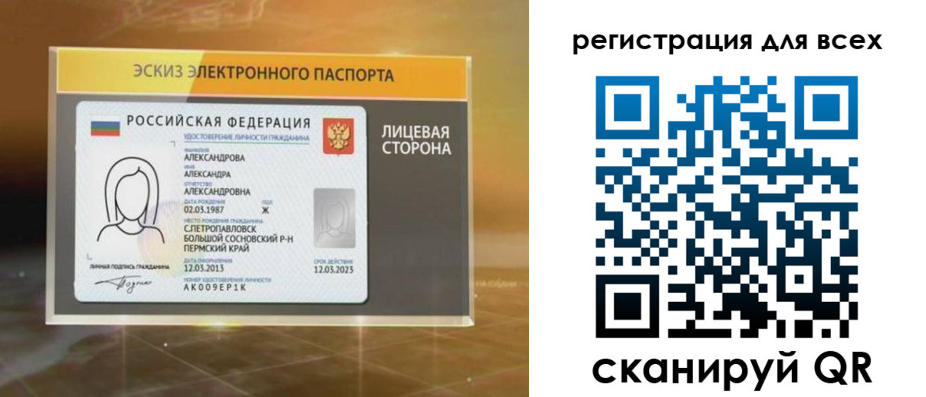 регистрация для дет. сада в Могочи
