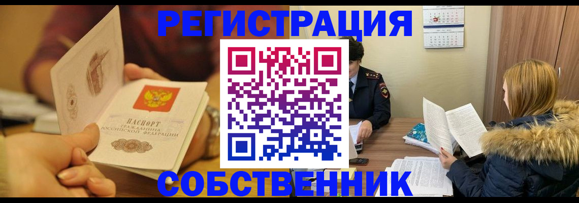 миграционный учет в Могочи