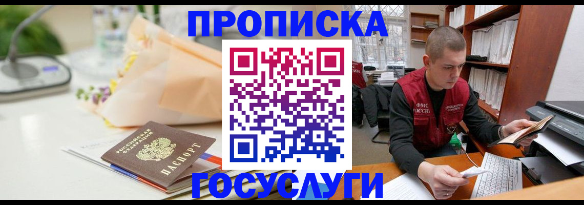 временная регистрация в квартире в Могочи