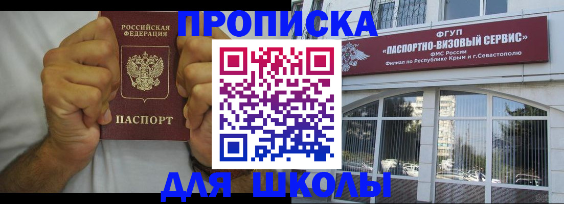 прописка для военкомата в Могочи