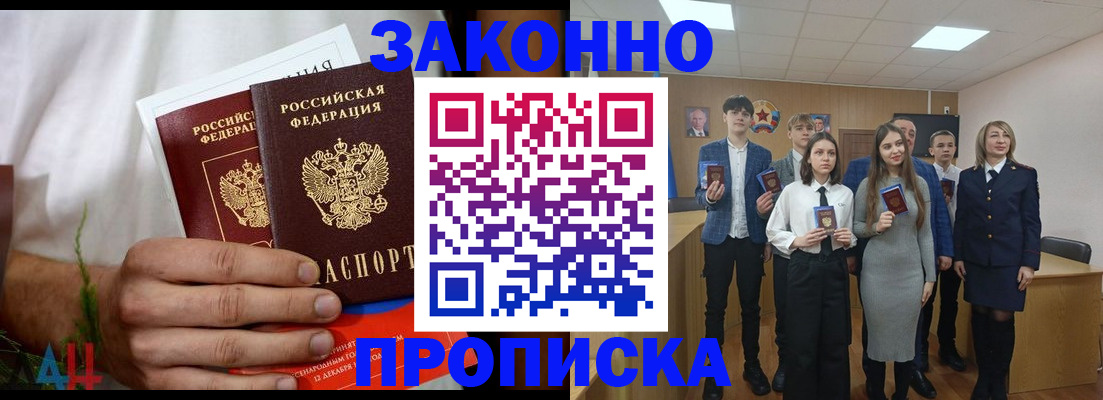 прописка гарантия в Могочи