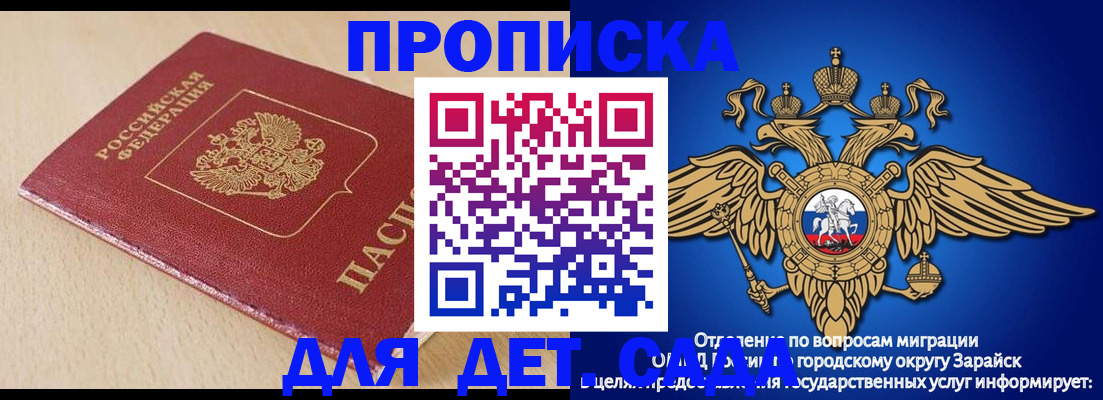 прописка гарантия в Могочи
