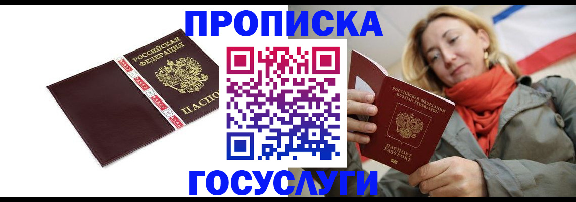 временная регистрация собственник в Могочи