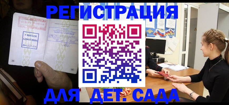 прописка для кредита в Могочи