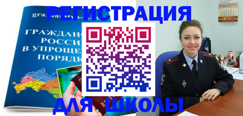 купить прописку в Могочи