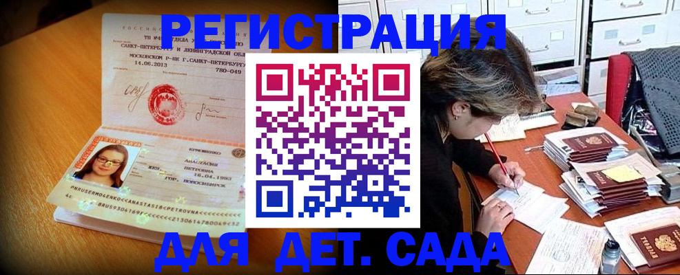 найти адрес прописки в Могочи