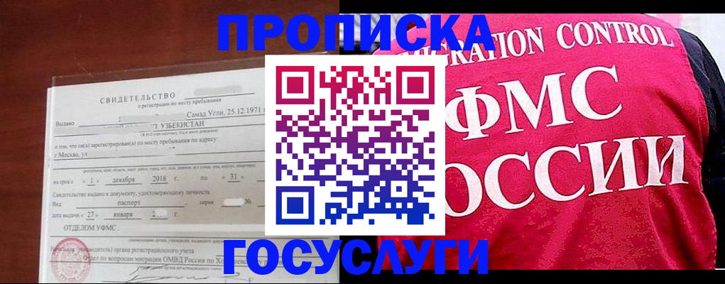 временная регистрация поиск в Могочи