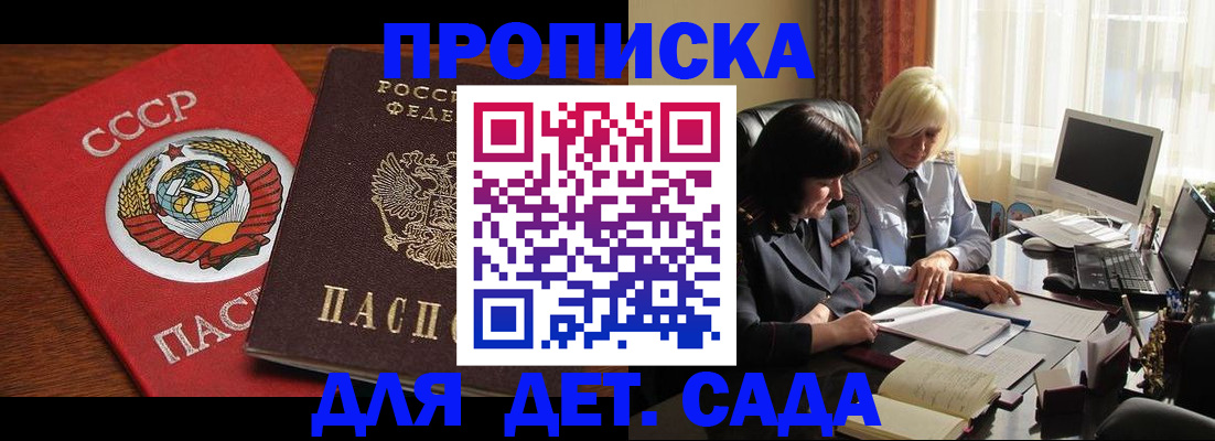 временная регистрация собственник в Могочи
